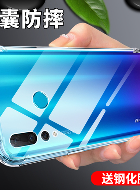 适用华为nova4手机壳女款nove4e手机套高级感VCE-AL00新款全包软外壳nove4防摔全透明硅胶气囊novo4男保护套
