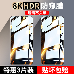 iqoo钢化膜防窥全屏覆盖vivoiqoopro手机膜抗摔爱酷防偷窥膜防指纹无白边防窥屏玻璃V1824BA防爆高清保护贴膜