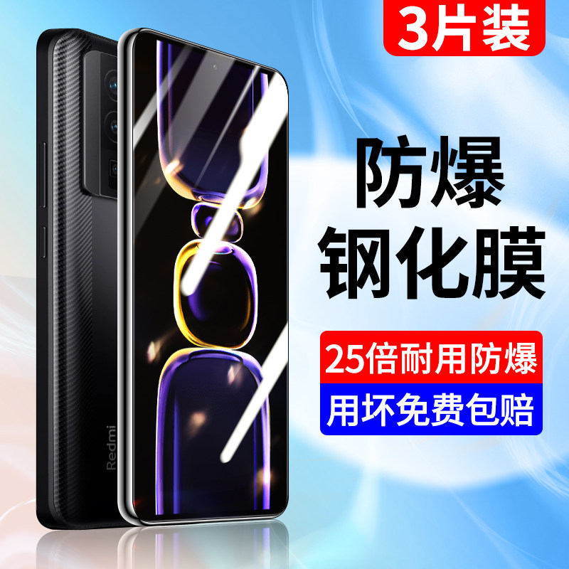 适用于红米k60钢化膜k60pro膜