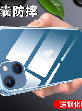 适用苹果13手机壳新款iphone13pro手机套13mini全包防摔13promax软壳十三男女高级感透明液态硅胶i13迷你外壳