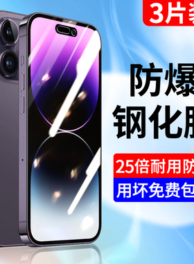 适用苹果14钢化膜iphone14pro手机膜十四防指纹14promax刚化max全屏覆盖14plus高清i14抗蓝光新品玻璃por贴膜