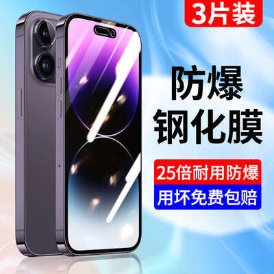 创崛适用于苹果14钢化膜全屏蓝光