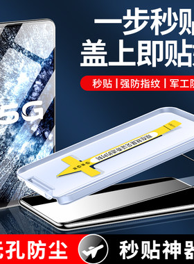 适用于iqooneo3无尘仓秒贴钢化膜