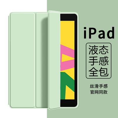 适用于ipad第七代保护壳