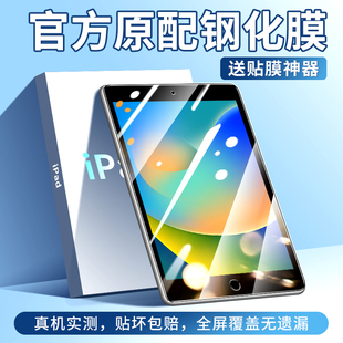 ⅰpad9抗蓝光防摔 ipad第九代钢化膜ipad9平板保护膜全屏覆盖A2602高清苹果电脑贴膜ipad2021第9代高清2021款