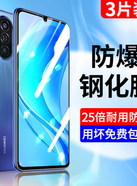 适用华为畅享50钢化膜优畅享50plus全屏覆盖手机膜抗蓝光镜头畅想50全包5g版防摔玻璃保护贴膜五十防指纹贴膜