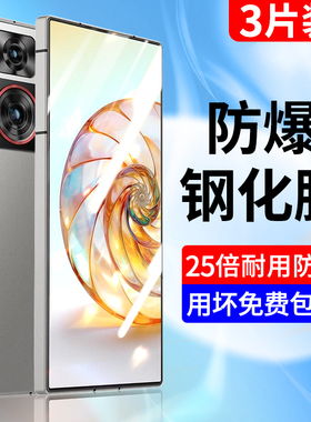 努比亚z60ultra钢化膜z60ultra手机膜全屏覆盖新款的z60u防摔高清蓝光nubia防指纹电竞游戏5g全包边保护贴膜