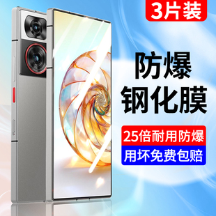 z60u防摔高清蓝光nubia防指纹电竞游戏5g全包边保护贴膜 努比亚z60ultra钢化膜z60ultra手机膜全屏覆盖新款