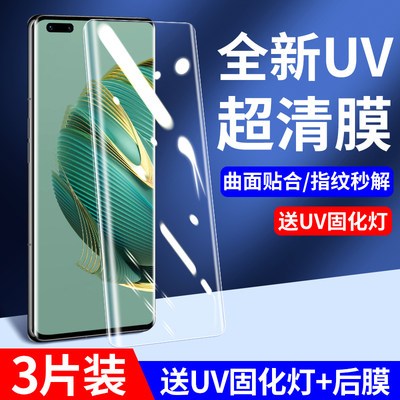 华为nova10钢化膜全屏覆盖uv全胶