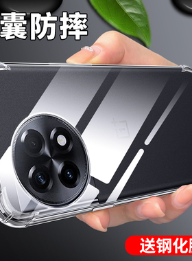 一加ace2手机壳1+ace2的手机保护套oppo新款一加ace2v防摔全包oneplu透明硅胶1加ace2无边框外壳男女气囊软壳