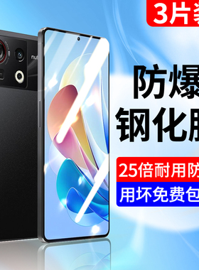 努比亚z40spro钢化膜z40spro手机膜全屏原装防摔中兴nubiaz40spor高清抗蓝光nubia玻璃spr0防指纹5g保护贴膜