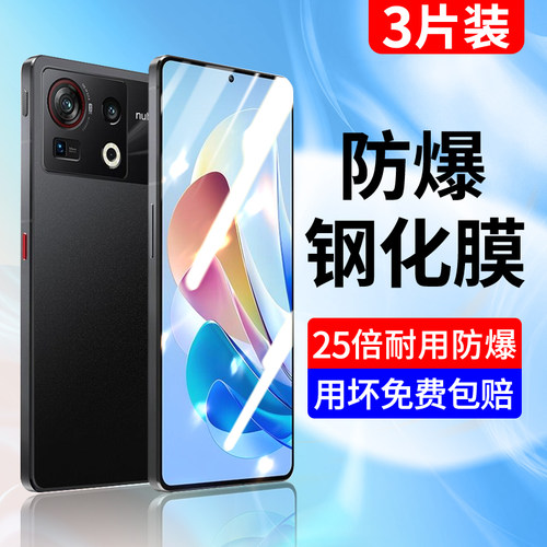 适用于努比亚z40spro钢化膜