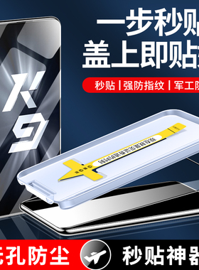 oppok9钢化膜新款秒贴盒0pp0k9pro手机膜防指纹k9por抗蓝光护眼高清opok全包边防爆PEXM00防窥膜防摔保护贴膜
