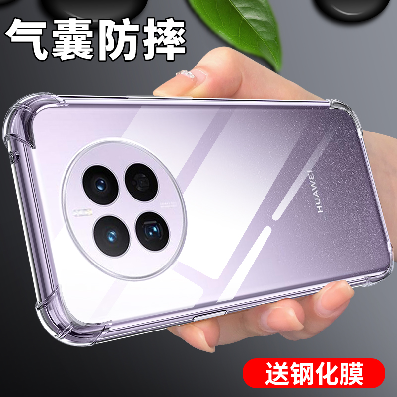 适用于华为mate50pro手机壳气囊