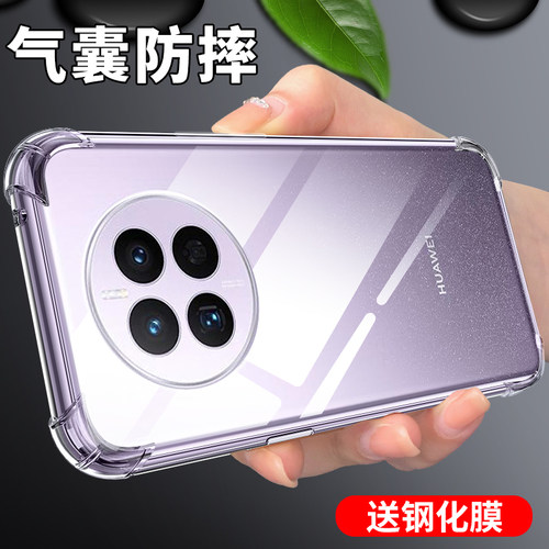 创崛适用于华为mate50pro手机壳