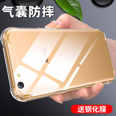 适用于oppor9s手机壳气囊保护套