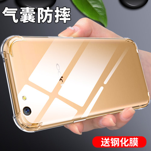 适用于oppor9s手机壳气囊保护套
