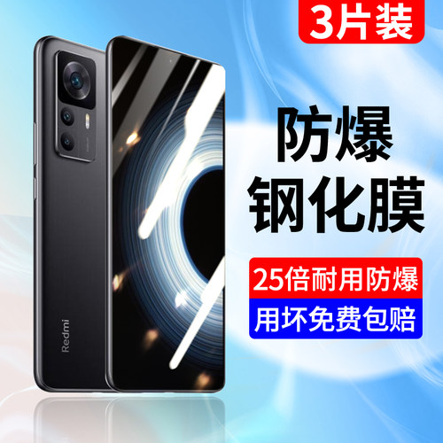 适用于小米12tpro钢化膜全屏蓝光