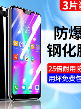 适用荣耀10钢化膜抗蓝光无白边honor10青春版手机膜全包边玻璃防摔抗指纹COL-AL10全屏覆盖护眼华为防爆保护