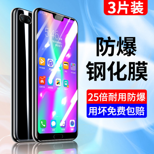 创崛适用于荣耀10钢化膜全屏蓝光