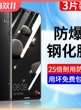 适用于华为mate10钢化膜全屏覆盖无白边mate10pro手机膜抗蓝光ALP-AL00全包边防爆玻璃huawei保护膜por防指纹