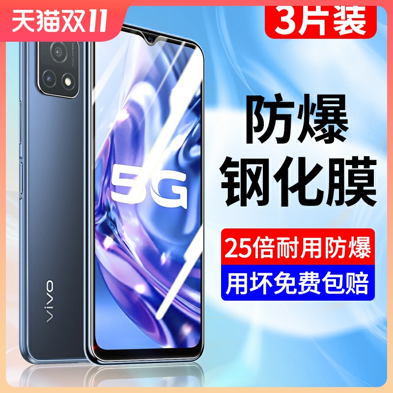 适用于vivoy31s钢化膜全屏蓝光