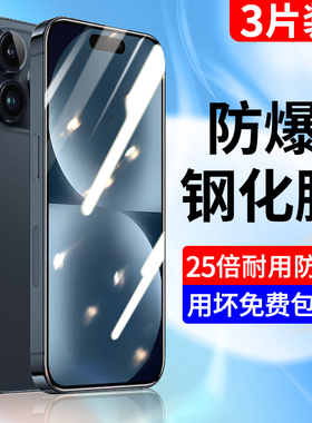 适用iphone15Pro钢化膜苹果15手机膜全屏覆盖ProMax高清i15新款plus刚化十五防摔Por全包pm蓝光ip15保护贴膜