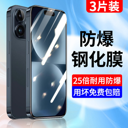 创崛适用于苹果15钢化膜全屏蓝光