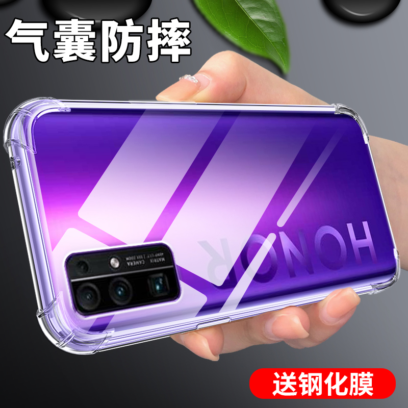 适用于荣耀30手机壳气囊硅套