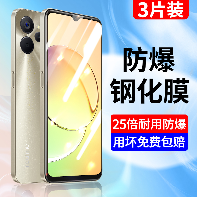 真我10钢化膜全屏覆盖realme10pro手机膜realme10抗蓝光全包边防摔爆5g保护贴膜por新款高清玻璃防指纹贴膜-封面