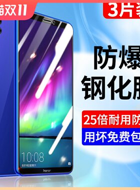 适用于华为玻璃钢化膜高清