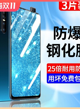 vivos1钢化膜s1pro手机膜无白边抗摔保护V1831A全屏覆盖玻璃高清护眼屏保防指纹刚化vivi全包边抗蓝光por贴膜
