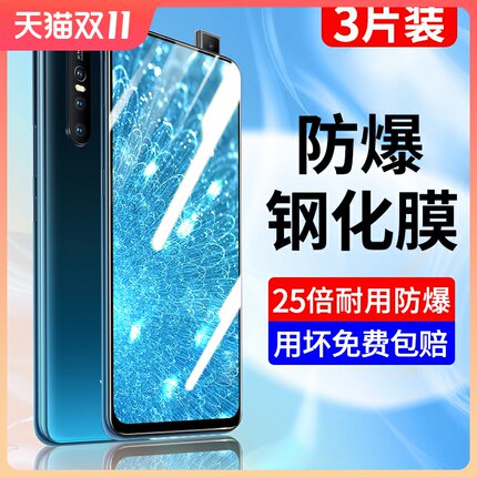 vivos1钢化膜s1pro手机膜无白边抗摔保护V1831A全屏覆盖玻璃高清护眼屏保防指纹刚化vivi全包边抗蓝光por贴膜