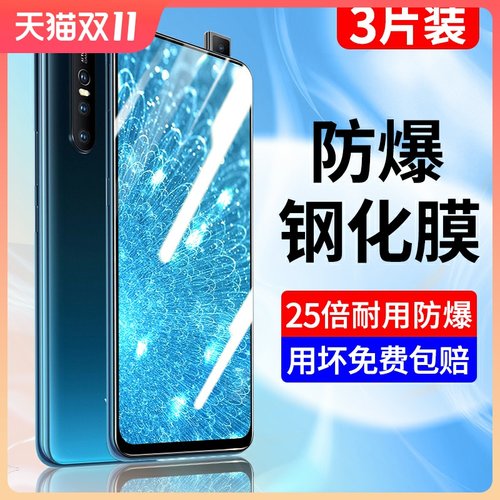 适用于vivos1钢化膜全屏蓝光防摔