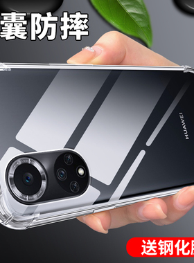 适用华为nova9手机壳新款nova9pro手机保护套nove9se女软硅透明全包novo防摔气囊外壳透亮简约创意高级感软壳