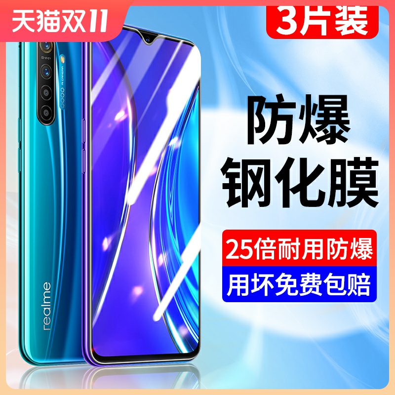 新升级钻石膜 全屏覆盖 贴坏包赔 闪电发货