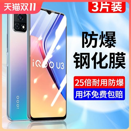 新升级钻石膜 全屏覆盖 贴坏包赔 闪电发货