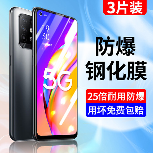 适用于oppoa95钢化膜全屏蓝摔