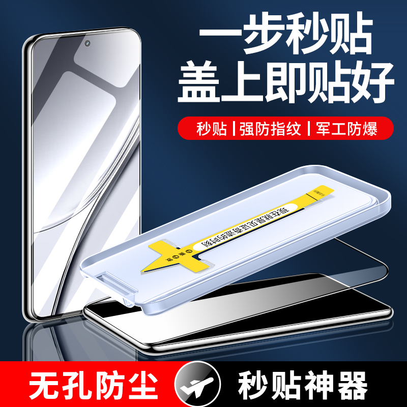 适用于真我GT5无尘仓秒贴钢化膜