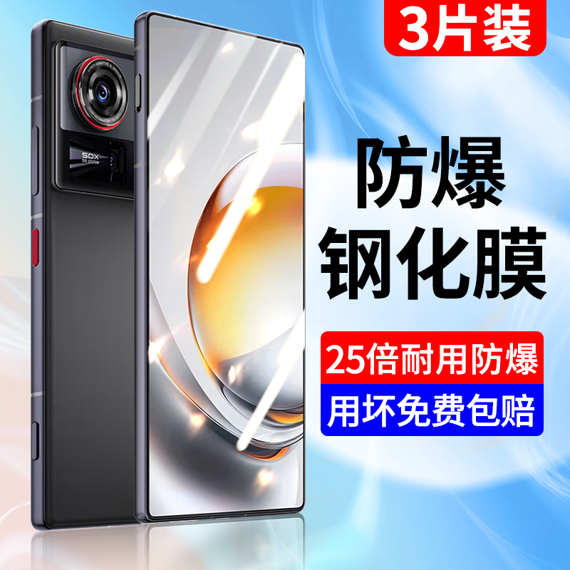 适用努比亚Z80Ultra钢化膜全屏