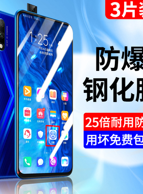 适用荣耀9x钢化膜9xpro手机膜全屏覆盖honor9x抗蓝光屏保 por全包边HLK-AL00防摔保护膜高清防指纹防爆无白边