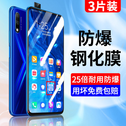 适用荣耀9x钢化膜9xpro手机膜全屏覆盖honor9x抗蓝光屏保 por全包边HLK-AL00防摔保护膜高清防指纹防爆无白边