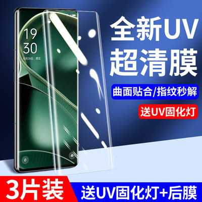 oppofindx6钢化膜全屏uv全胶