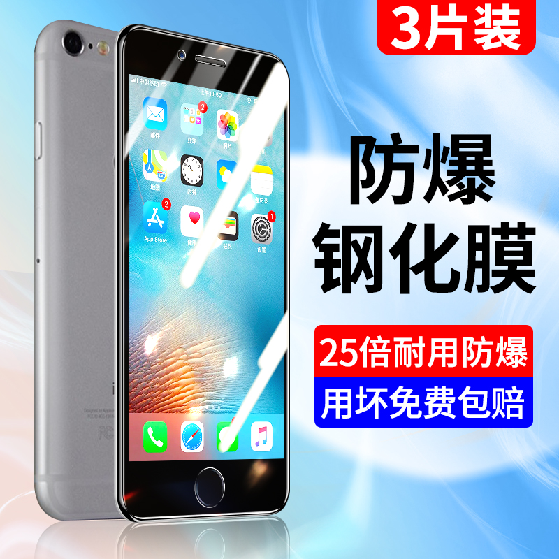 适用于苹果6钢化膜抗蓝光iphone6s手机膜ipone6plus全包防摔6splus玻璃全屏覆盖6puls屏保ip高清防指纹6p贴膜 3C数码配件 手机贴膜 原图主图