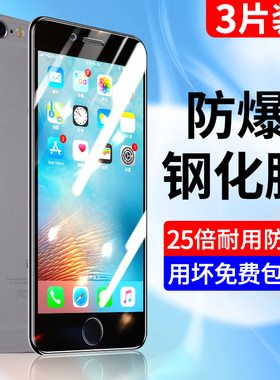 适用于苹果6钢化膜抗蓝光iphone6s手机膜ipone6plus全包防摔6splus玻璃全屏覆盖6puls屏保ip高清防指纹6p贴膜