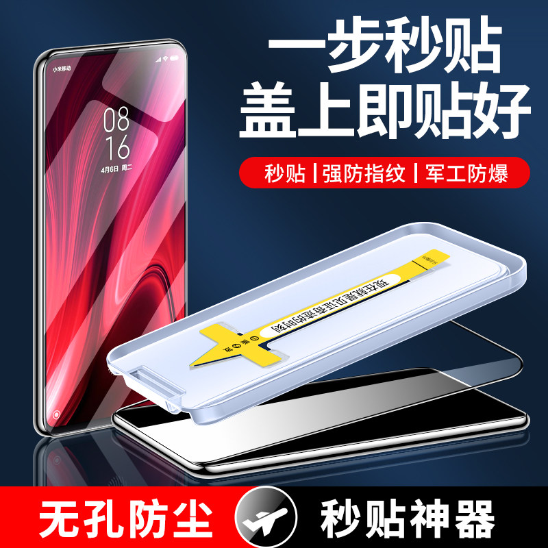 适用于小米9钢化膜秒贴盒9se手机膜9t全屏覆盖9pro防偷窥全