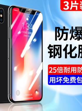 适用苹果x钢化膜iphonexr全屏覆盖xs抗蓝光xsmax手机膜ipx后iphonexsmax防摔iphonexr全包xmax苹果xr保护贴膜
