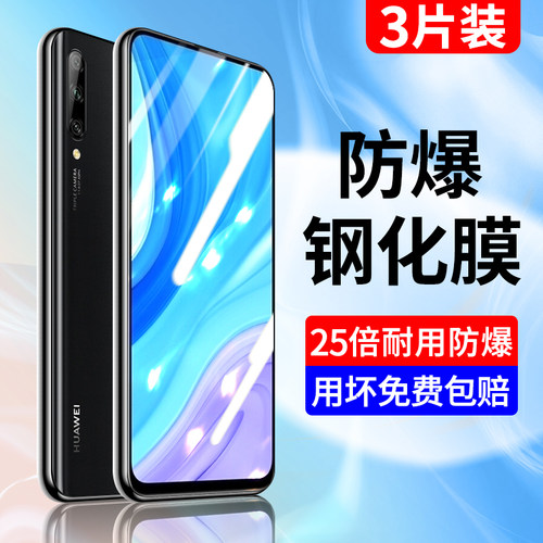 全屏覆盖 防爆/防摔 防指纹 贴坏包赔