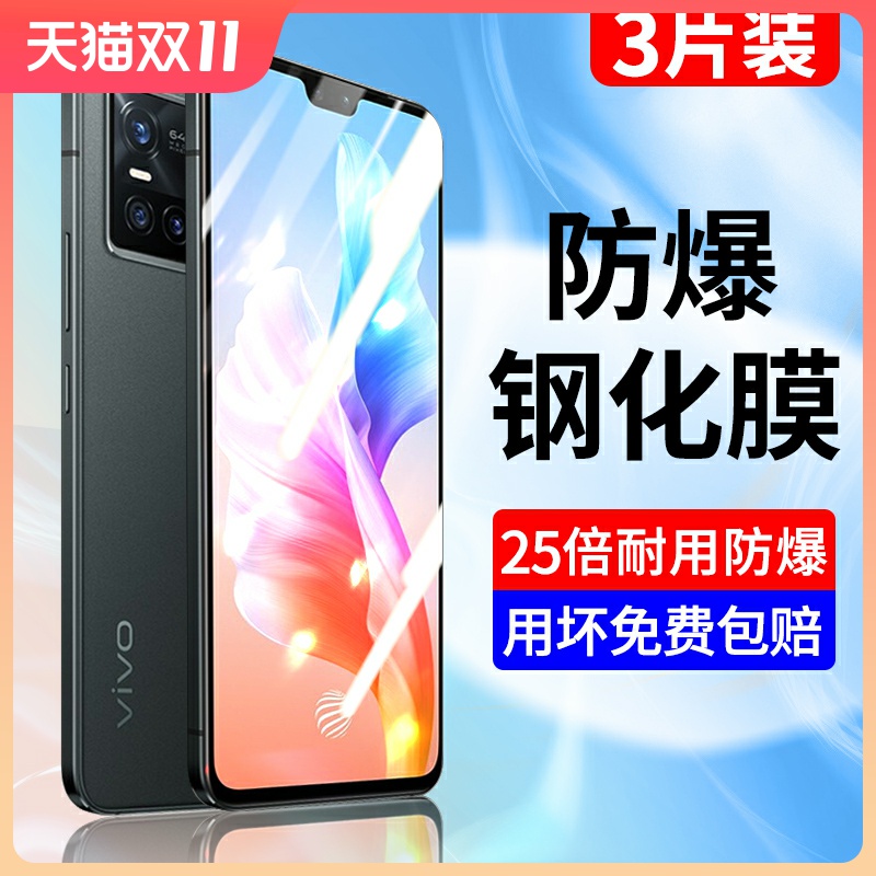 全屏覆盖 防爆/防摔 防指纹 贴坏包赔