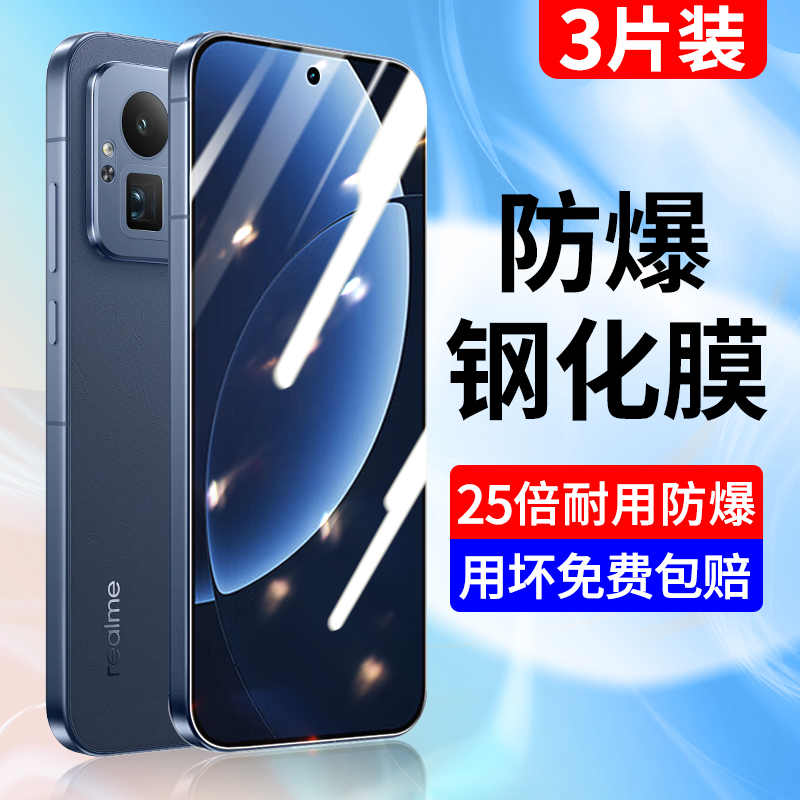 适用真我gt8钢化膜全屏蓝光防摔